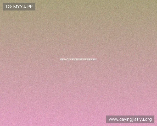 深入分析AG百家乐赢钱方法在世界杯期间提升盈利的有效策略