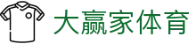 大赢家体育 - (中国)海南大赢家体育集团集团有限公司欢迎您